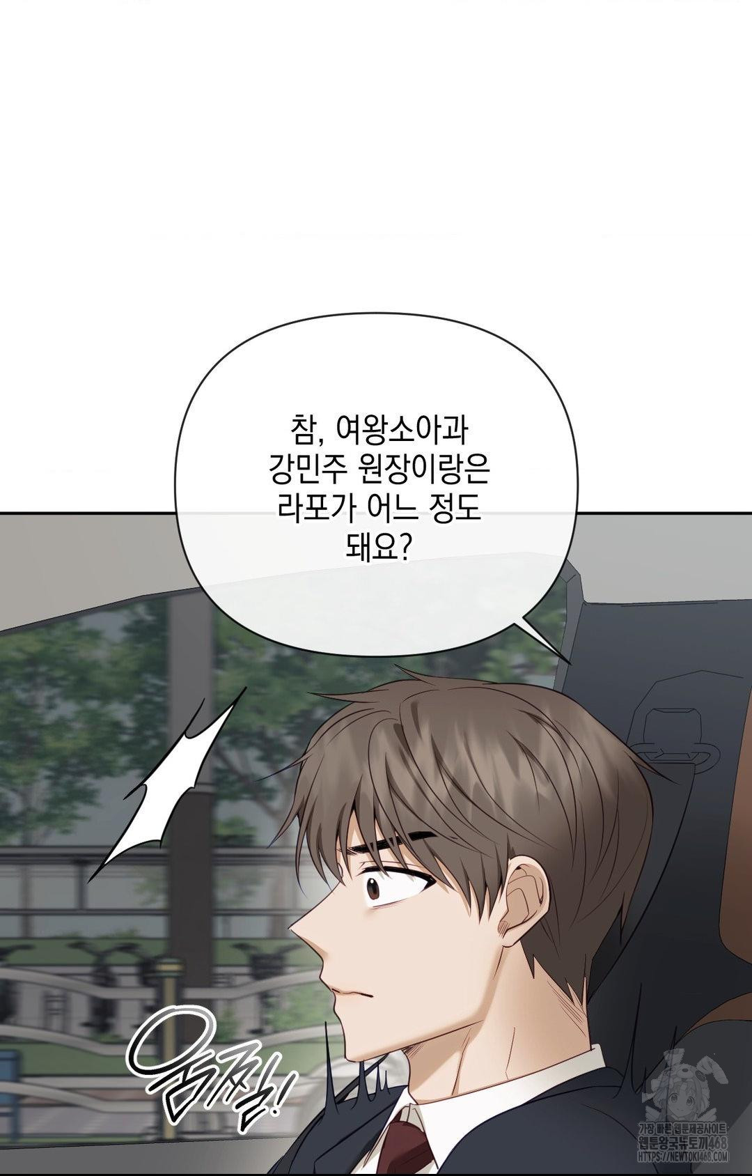 Senior Assistant Instructor Raw - Chapter 35 Page 53