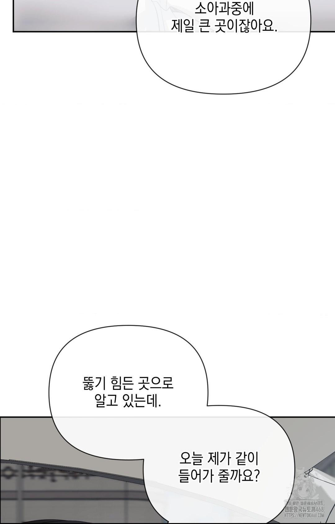 Senior Assistant Instructor Raw - Chapter 35 Page 56