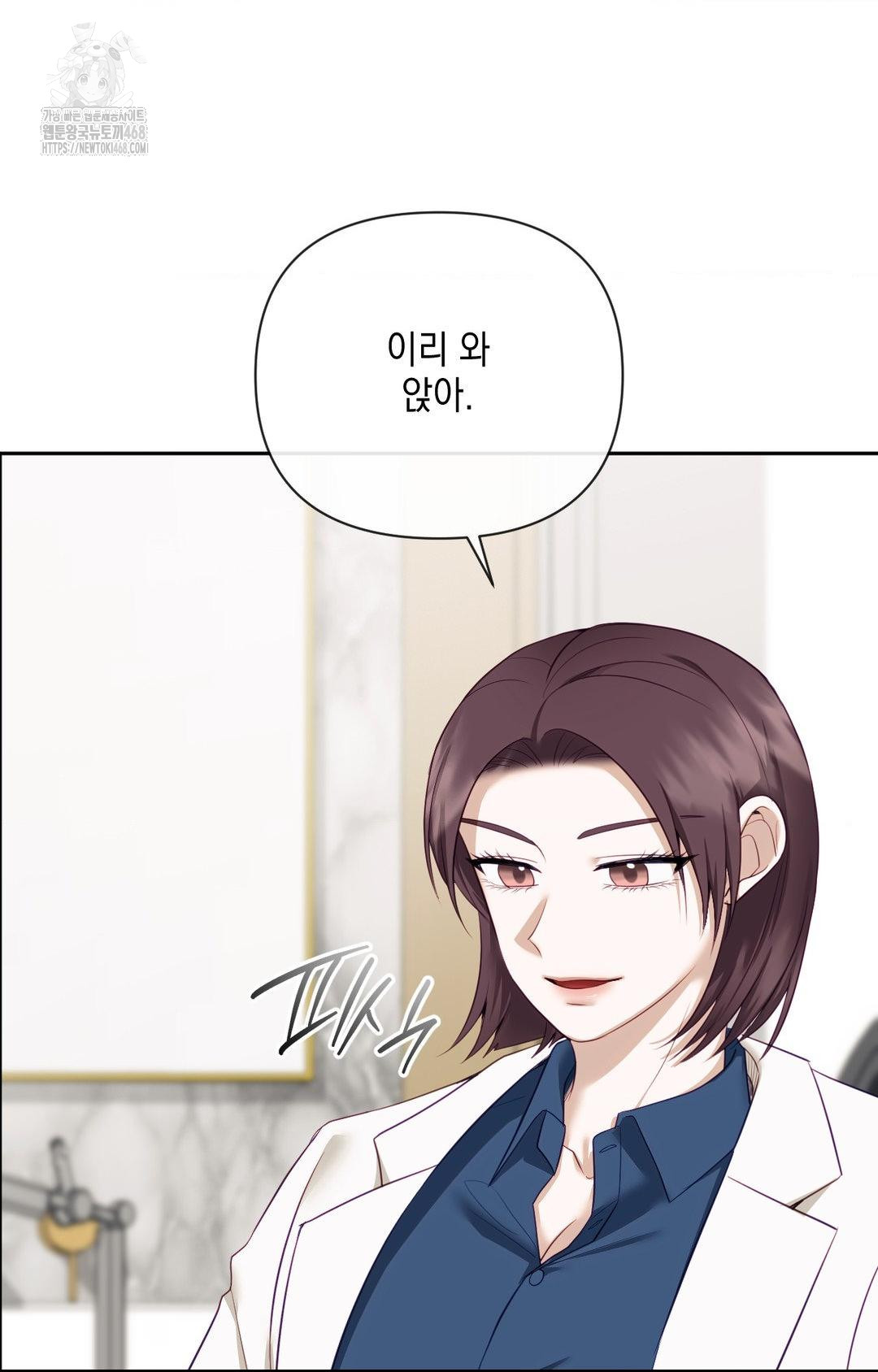 Senior Assistant Instructor Raw - Chapter 35 Page 73