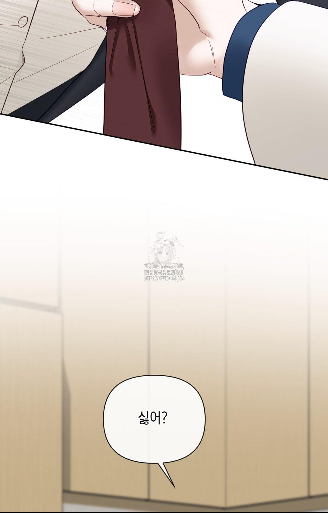 Senior Assistant Instructor Raw - Chapter 35 Page 84