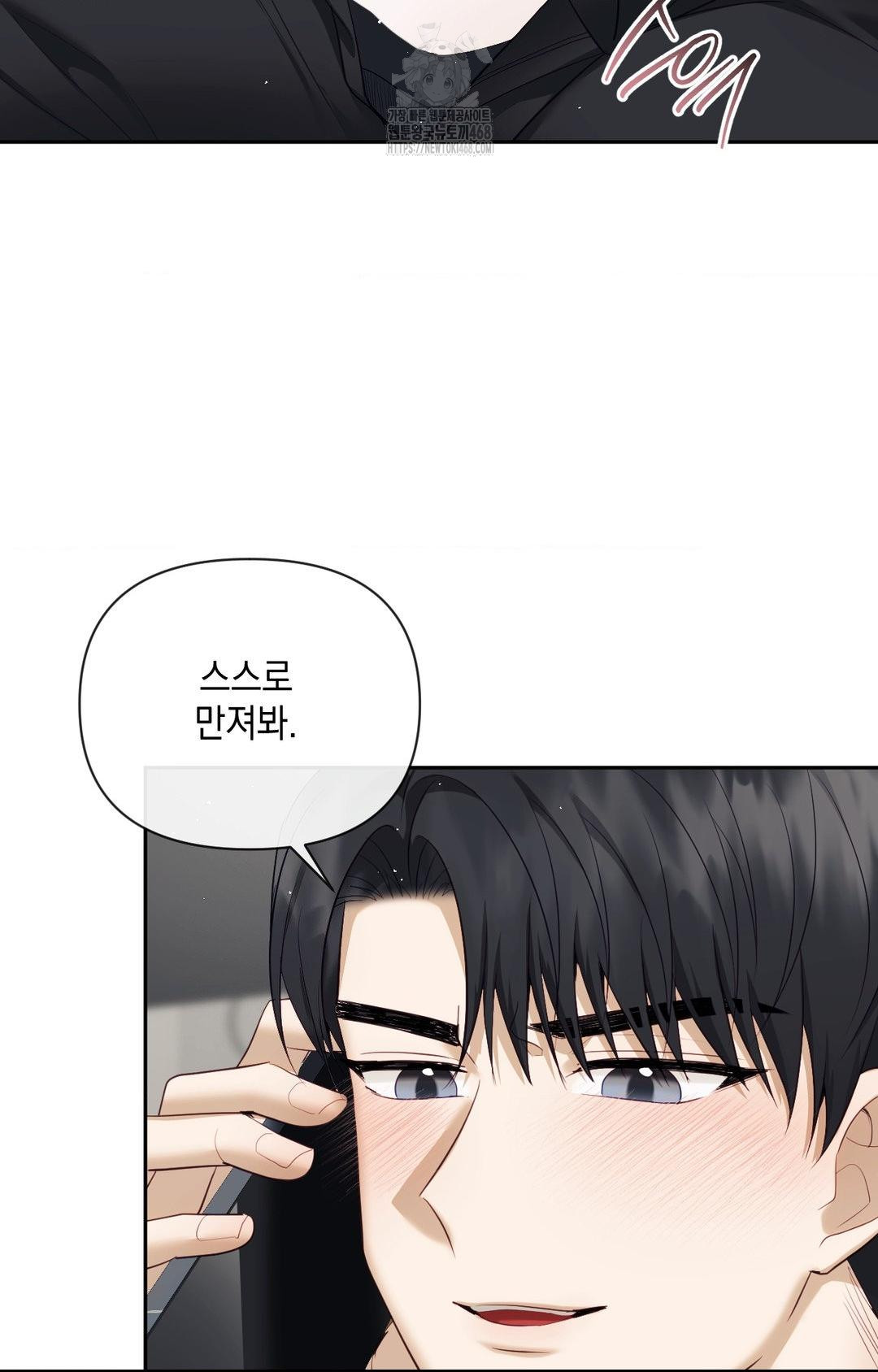 Senior Assistant Instructor Raw - Chapter 36 Page 13