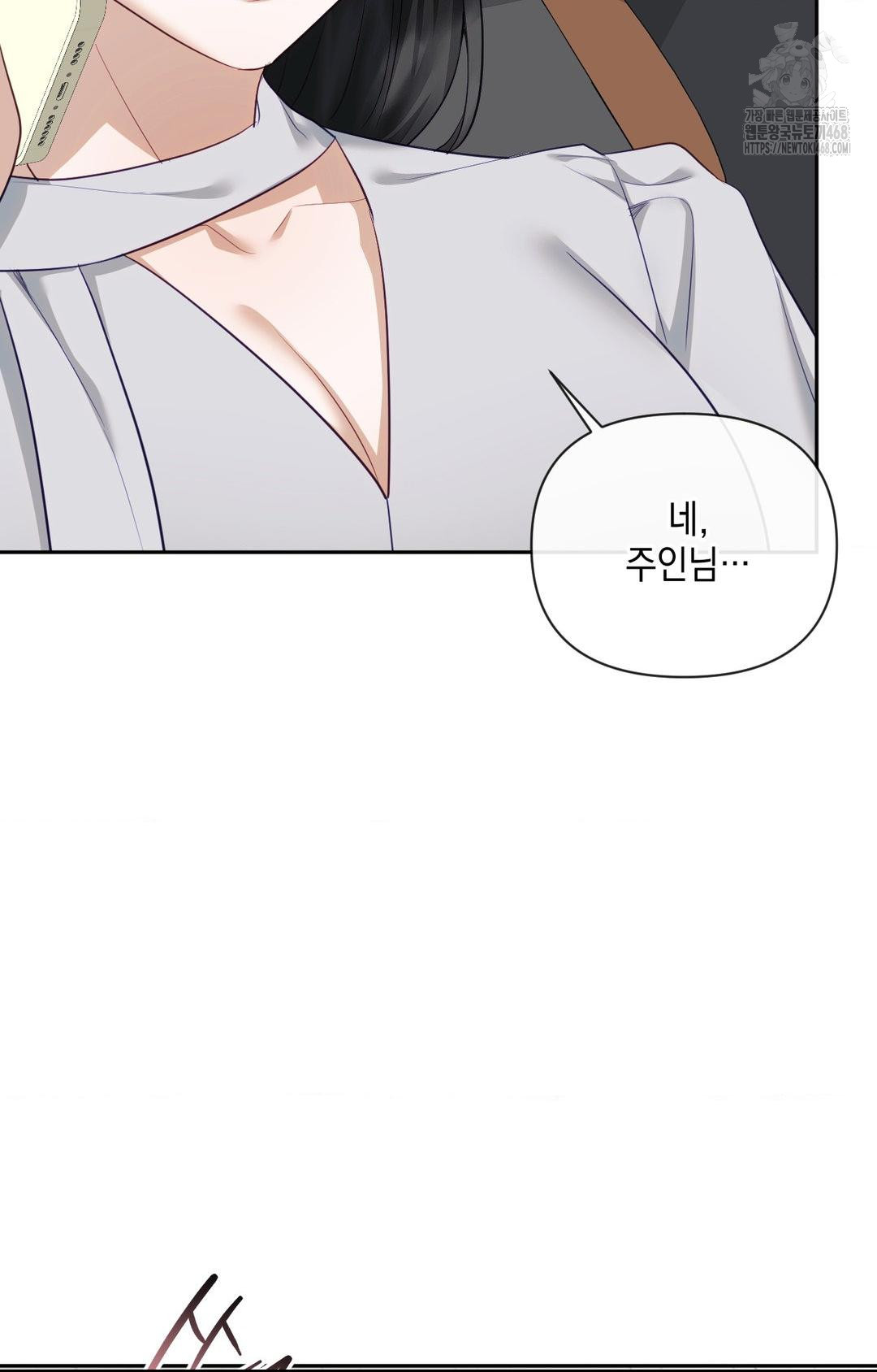 Senior Assistant Instructor Raw - Chapter 36 Page 15