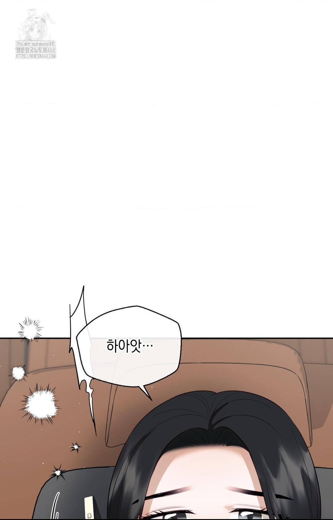 Senior Assistant Instructor Raw - Chapter 36 Page 21