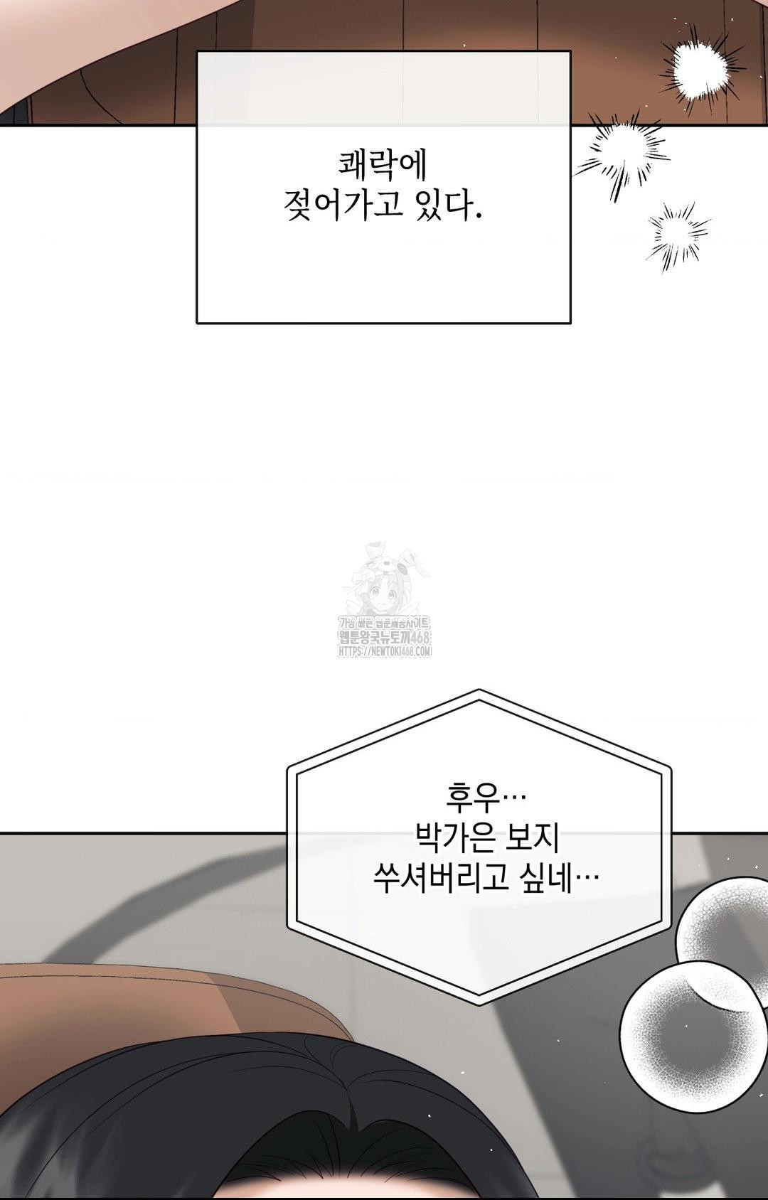 Senior Assistant Instructor Raw - Chapter 36 Page 23