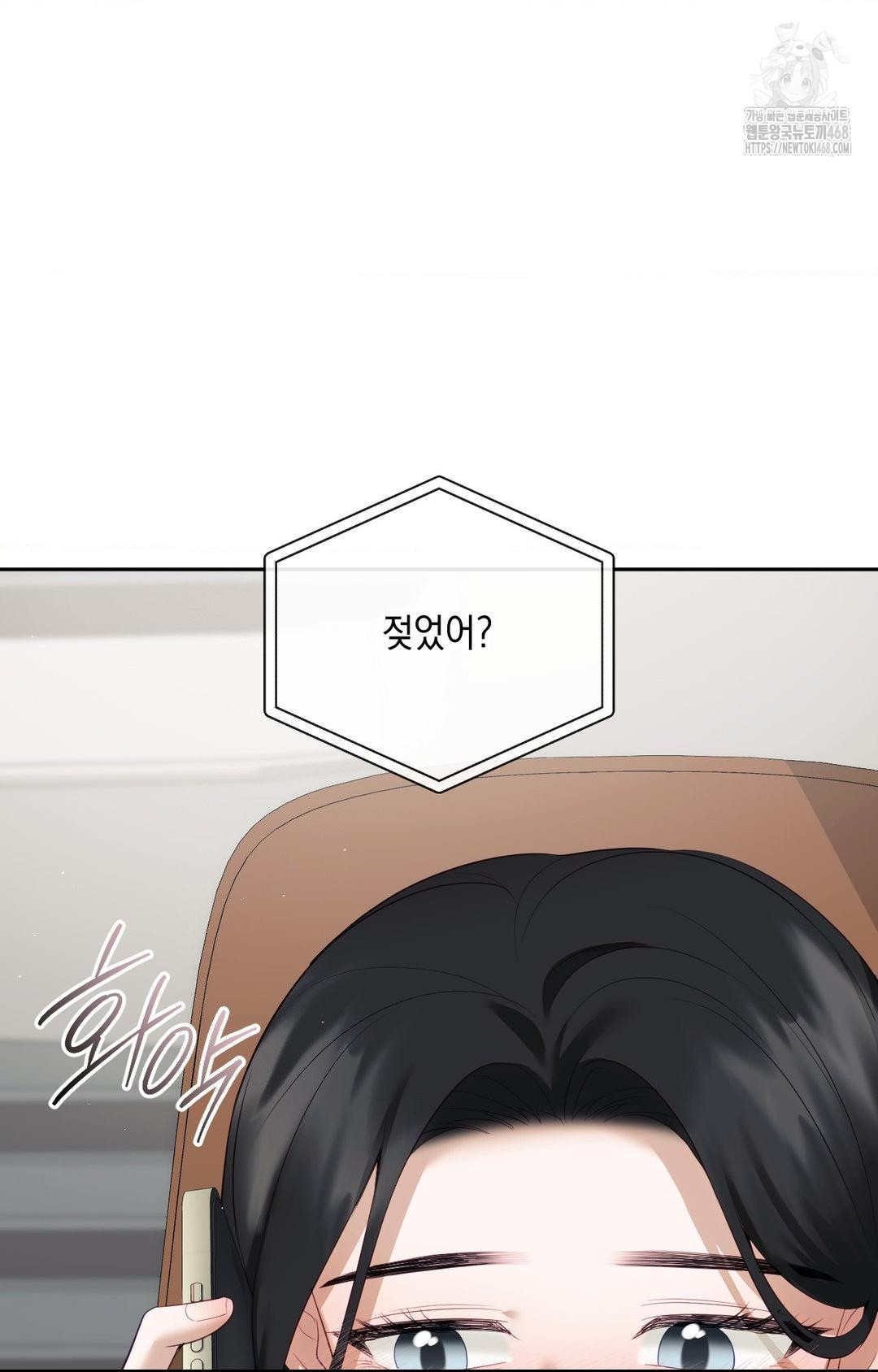 Senior Assistant Instructor Raw - Chapter 36 Page 3