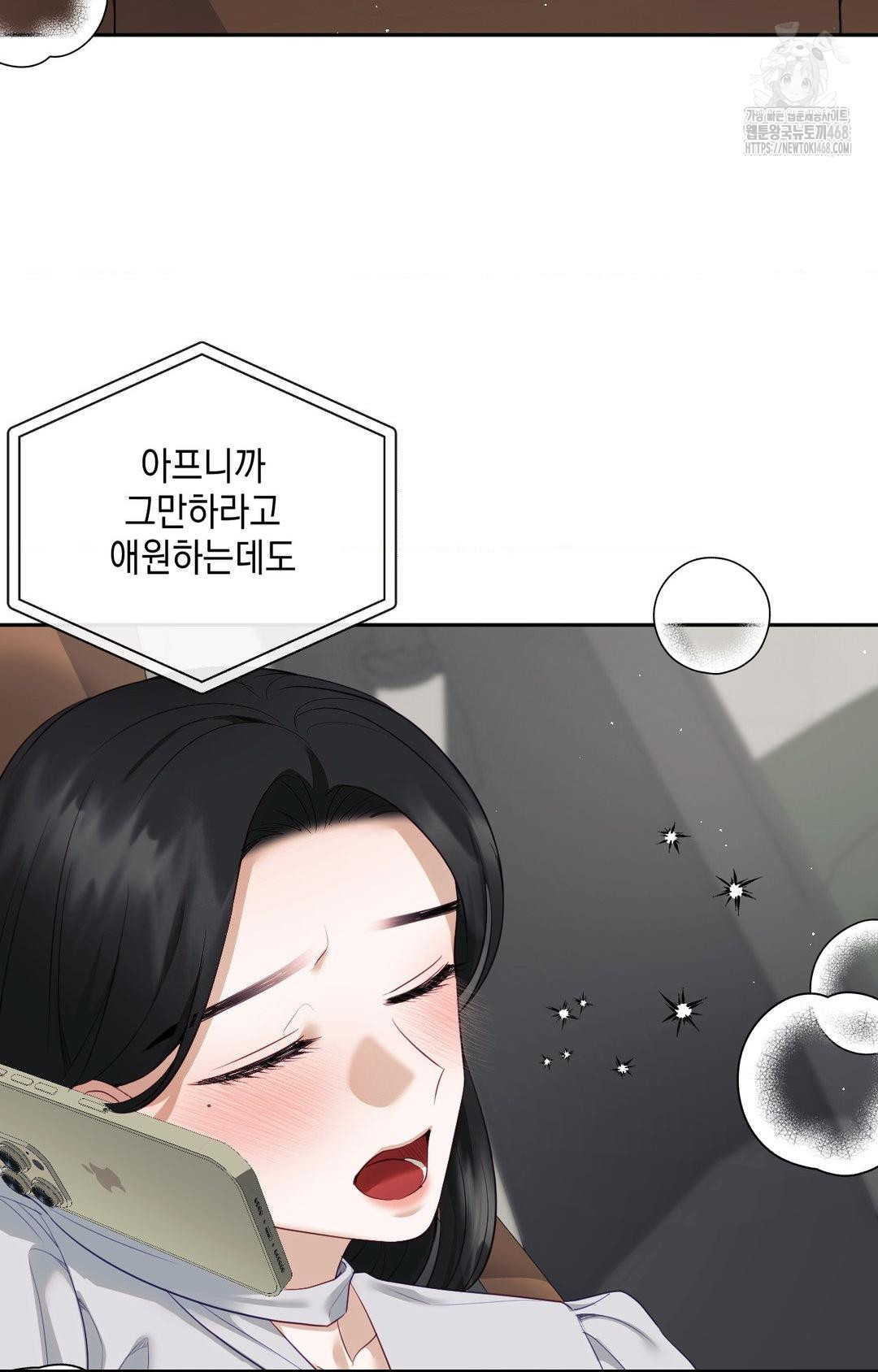 Senior Assistant Instructor Raw - Chapter 36 Page 31