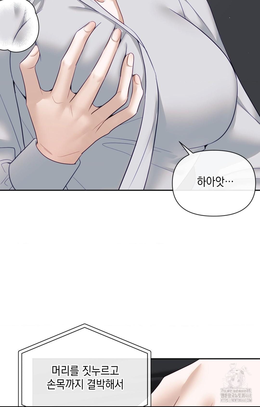 Senior Assistant Instructor Raw - Chapter 36 Page 32