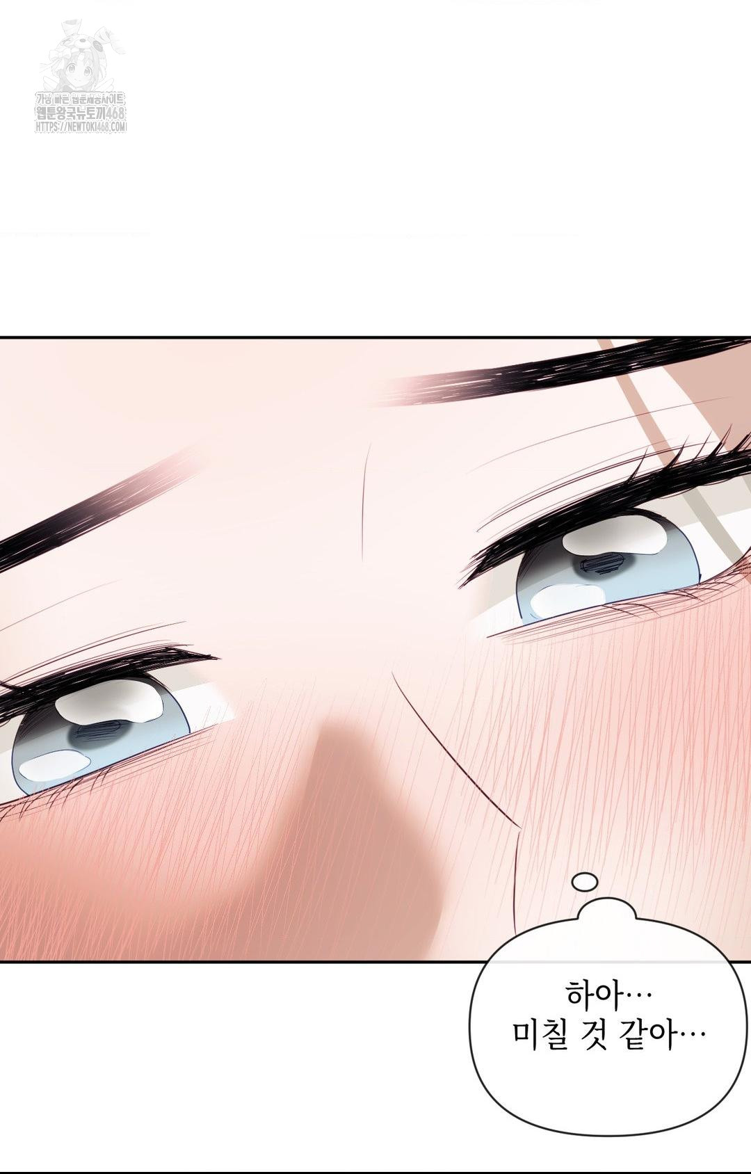 Senior Assistant Instructor Raw - Chapter 36 Page 37