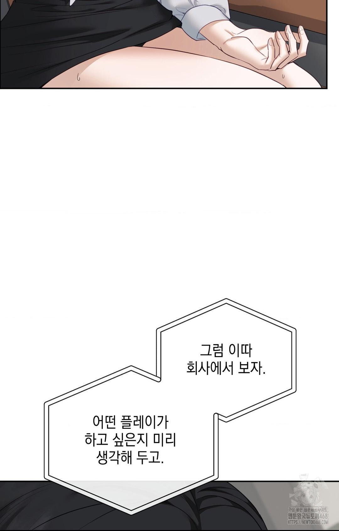 Senior Assistant Instructor Raw - Chapter 36 Page 69