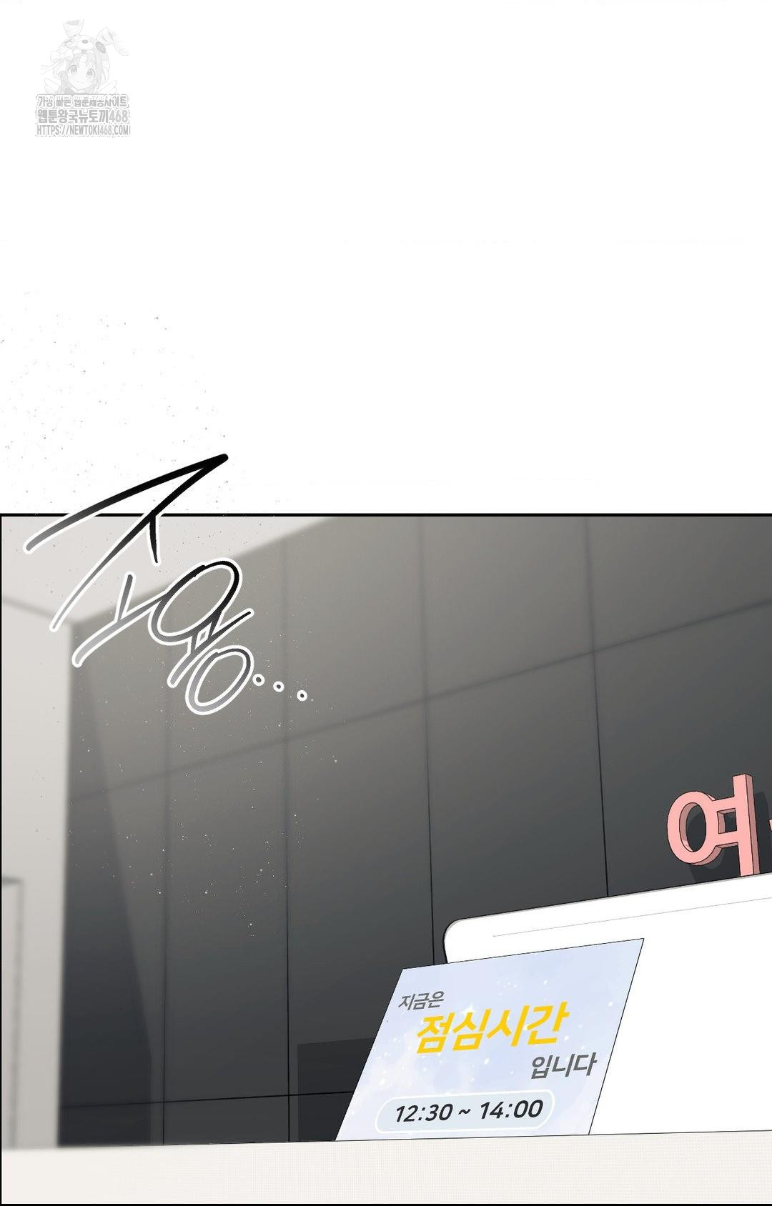 Senior Assistant Instructor Raw - Chapter 36 Page 76