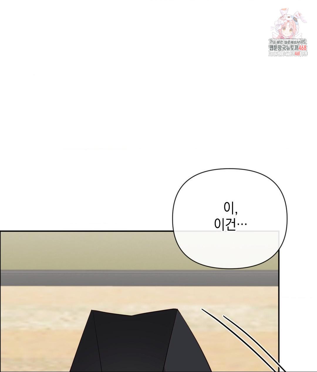 Senior Assistant Instructor Raw - Chapter 37 Page 1