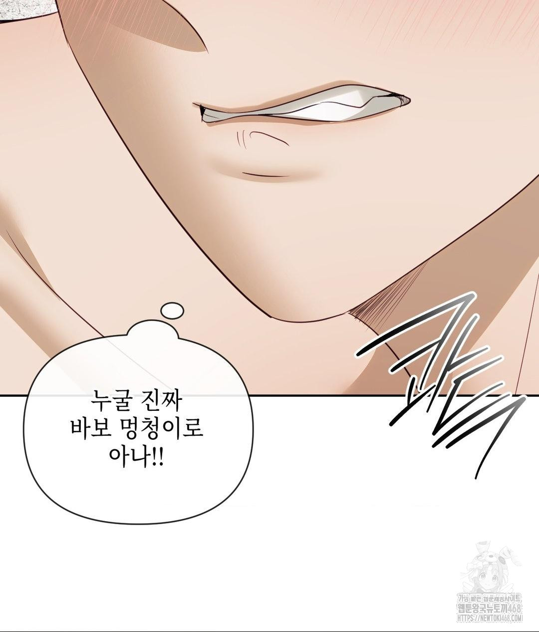 Senior Assistant Instructor Raw - Chapter 37 Page 118