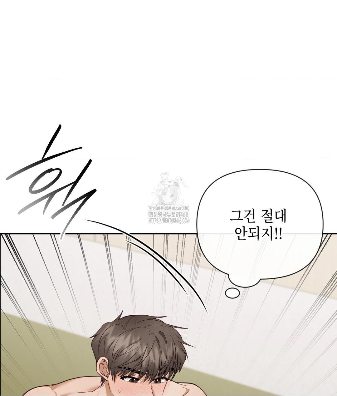 Senior Assistant Instructor Raw - Chapter 37 Page 120