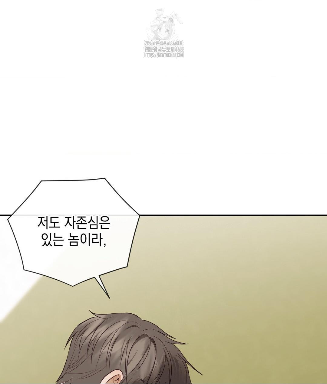 Senior Assistant Instructor Raw - Chapter 37 Page 124