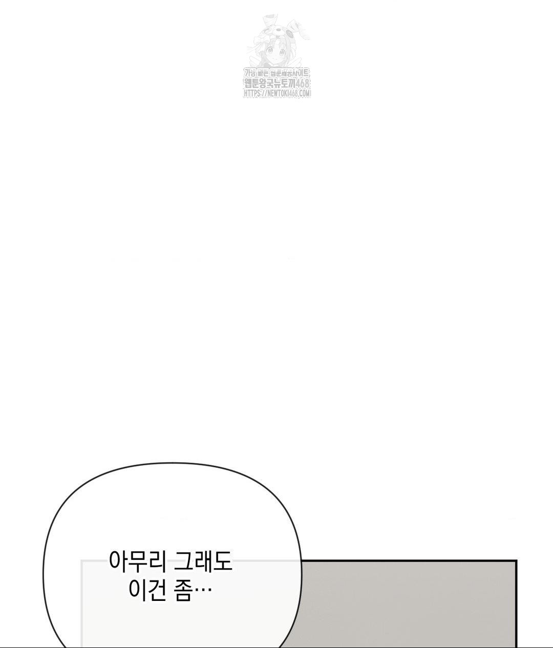 Senior Assistant Instructor Raw - Chapter 37 Page 13