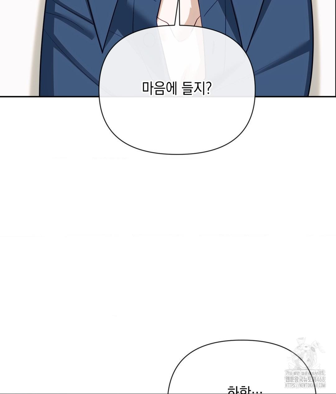 Senior Assistant Instructor Raw - Chapter 37 Page 35