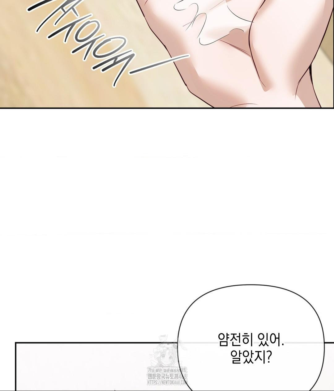 Senior Assistant Instructor Raw - Chapter 37 Page 59