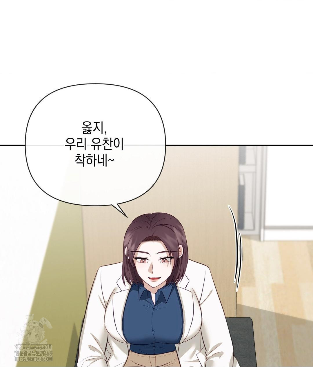 Senior Assistant Instructor Raw - Chapter 37 Page 78