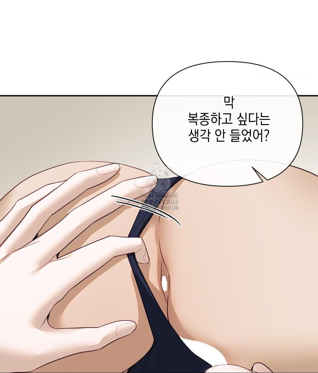 Senior Assistant Instructor Raw - Chapter 37 Page 91