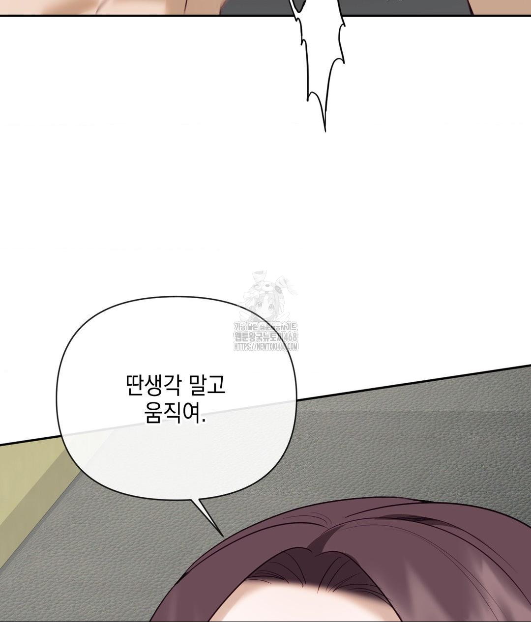 Senior Assistant Instructor Raw - Chapter 38 Page 106