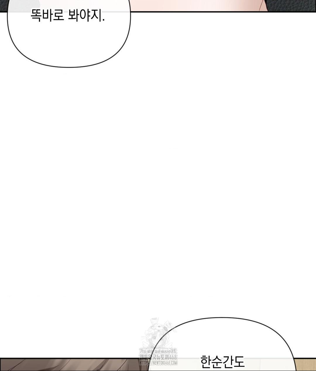 Senior Assistant Instructor Raw - Chapter 38 Page 120