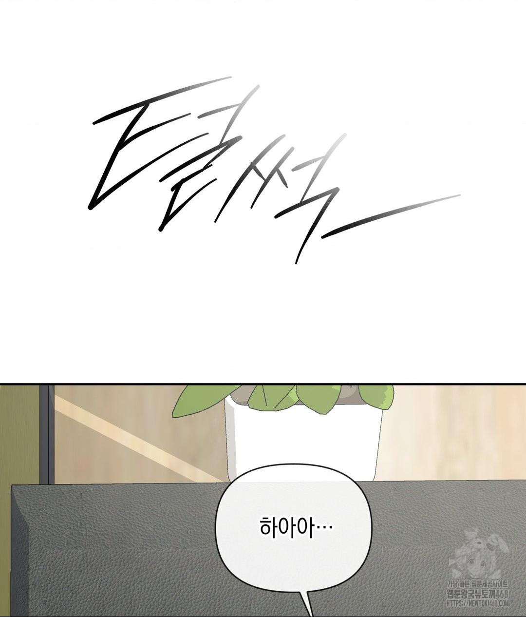 Senior Assistant Instructor Raw - Chapter 38 Page 134