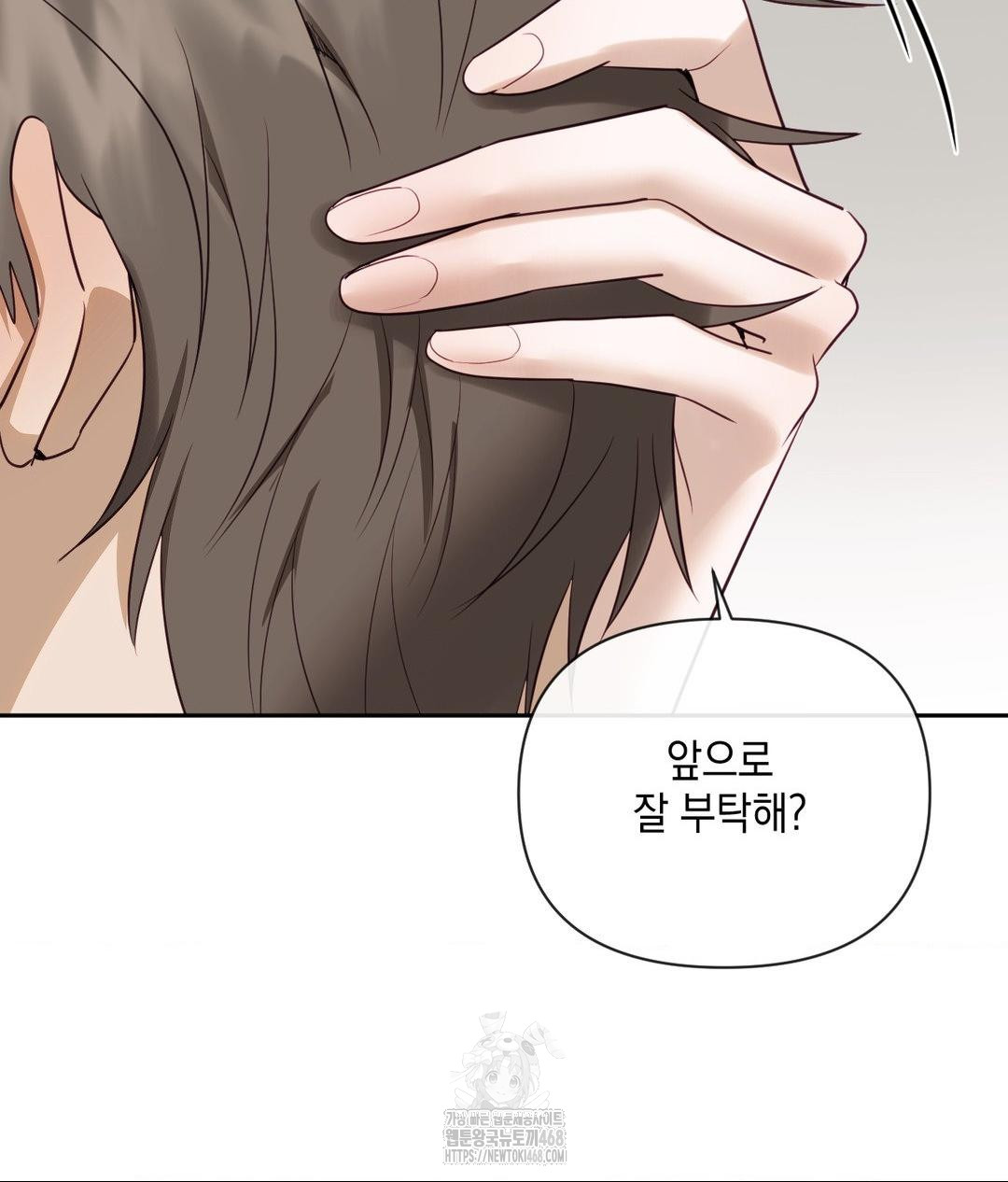 Senior Assistant Instructor Raw - Chapter 38 Page 137