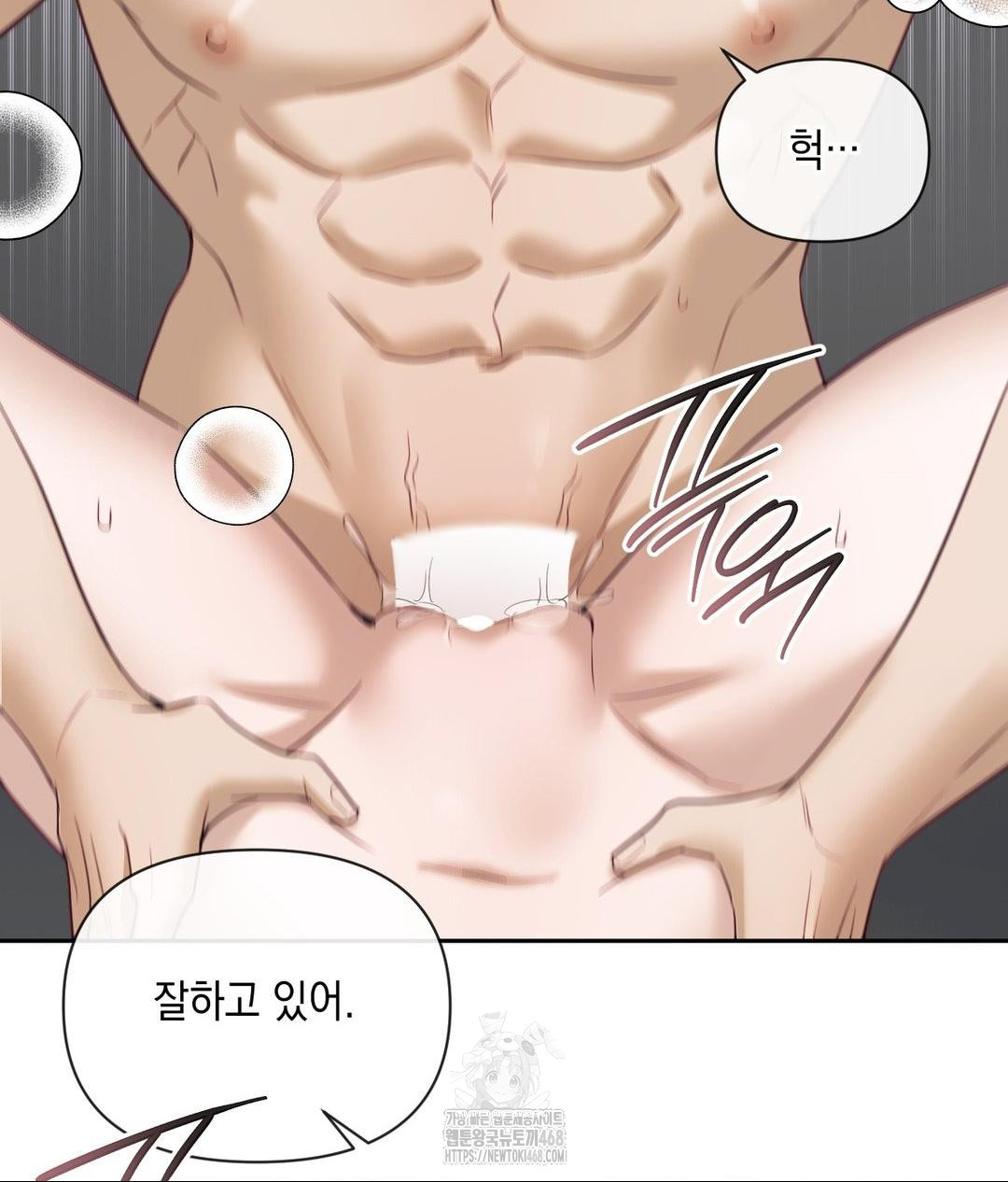 Senior Assistant Instructor Raw - Chapter 38 Page 47