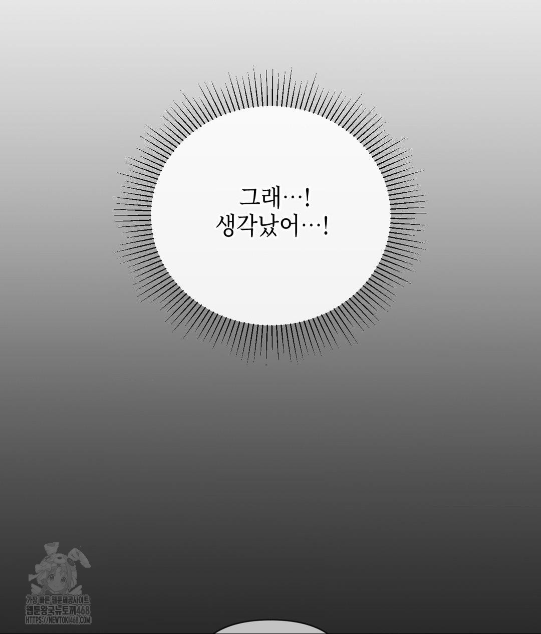 Senior Assistant Instructor Raw - Chapter 38 Page 80