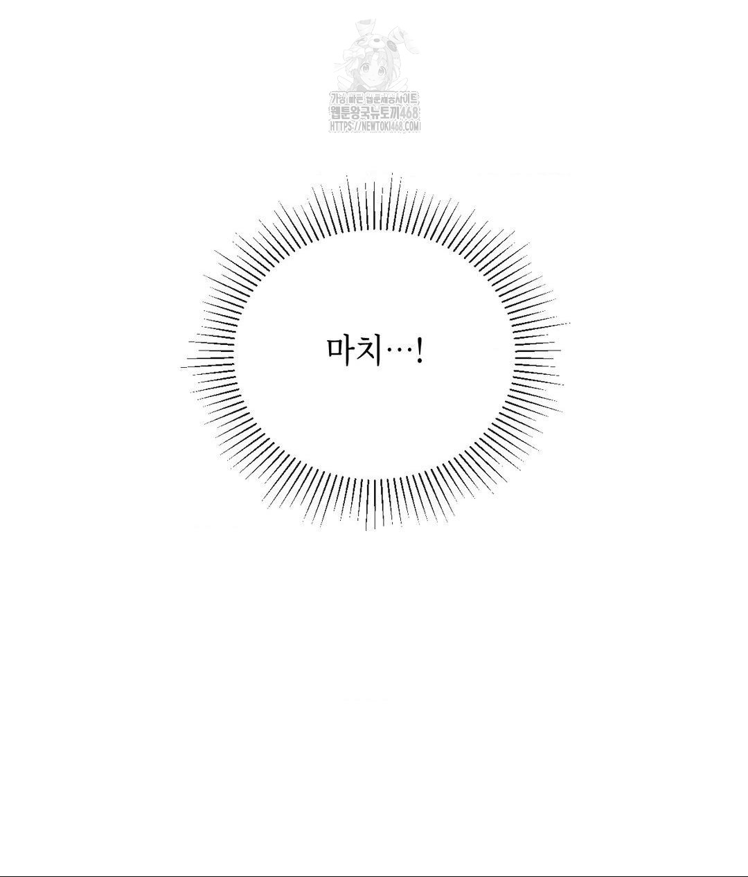 Senior Assistant Instructor Raw - Chapter 38 Page 88