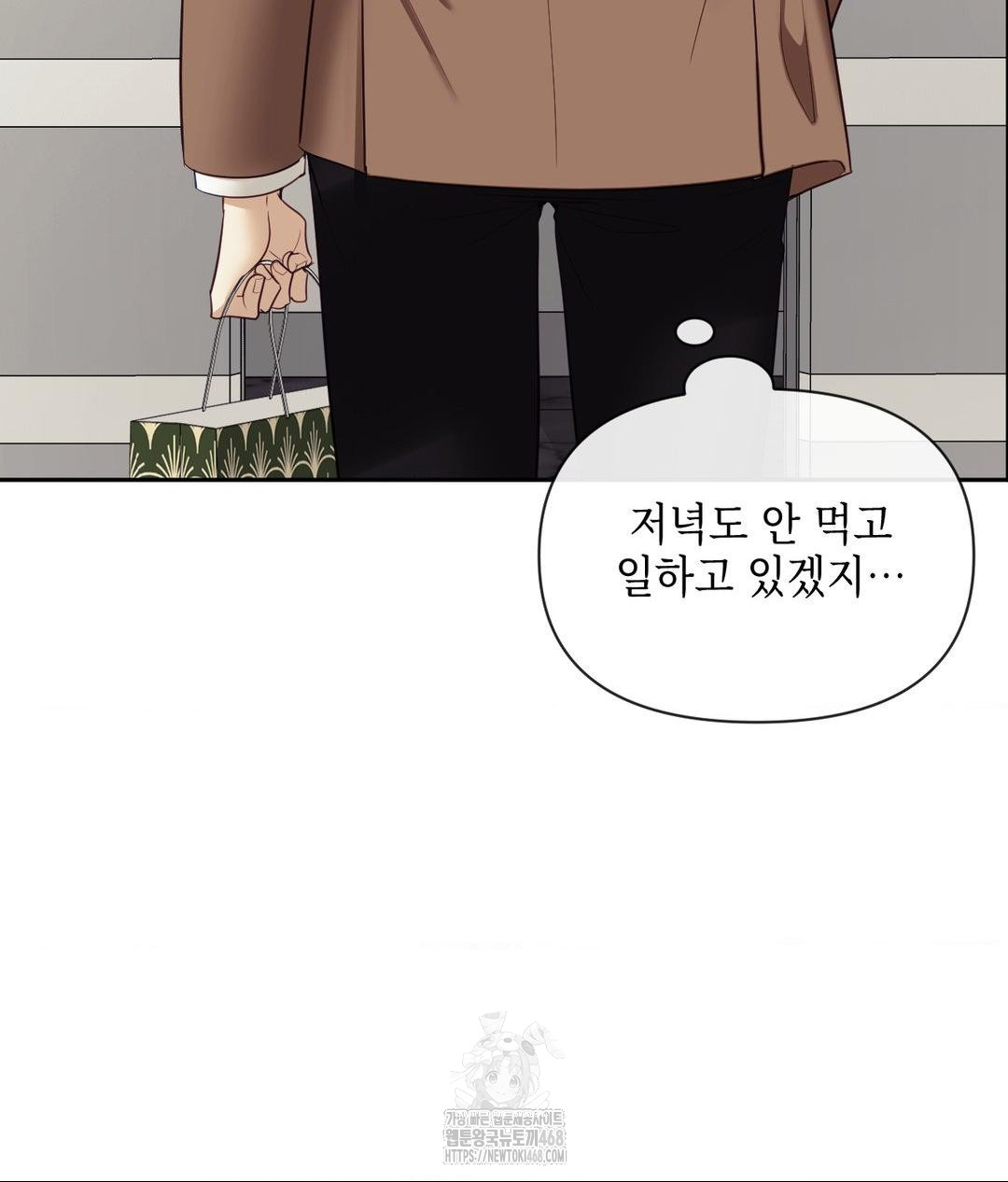 Senior Assistant Instructor Raw - Chapter 39 Page 103
