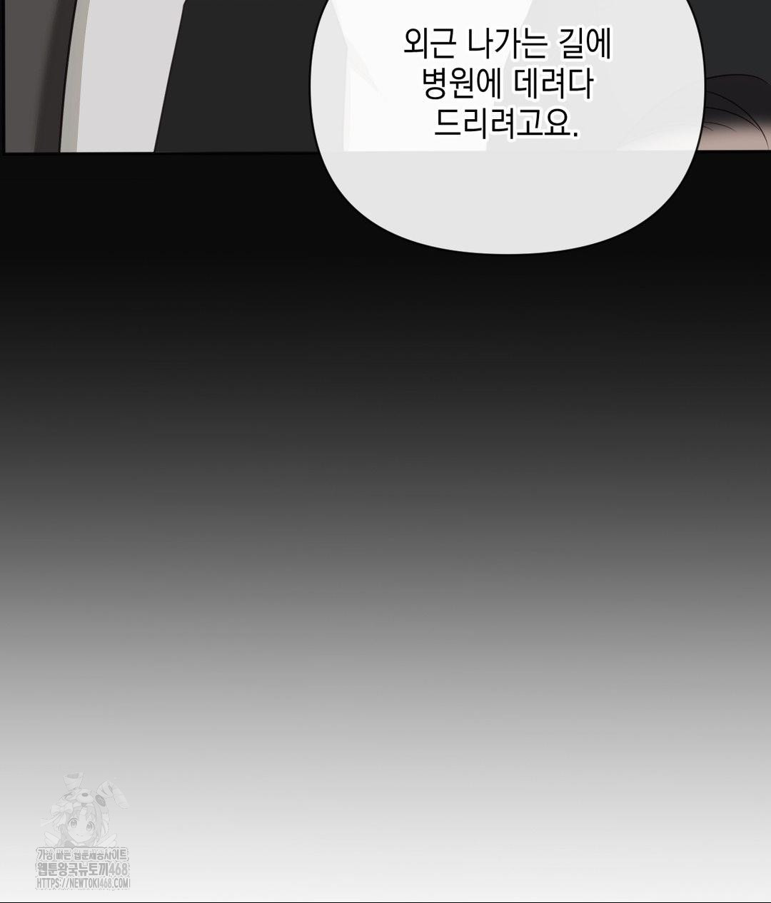 Senior Assistant Instructor Raw - Chapter 39 Page 120