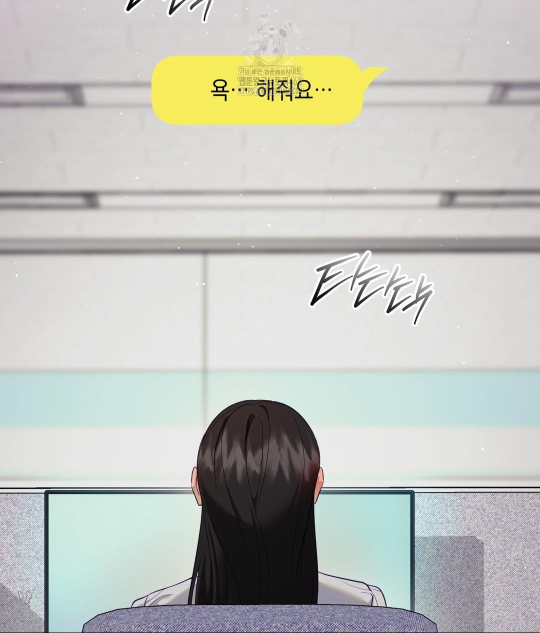 Senior Assistant Instructor Raw - Chapter 39 Page 23