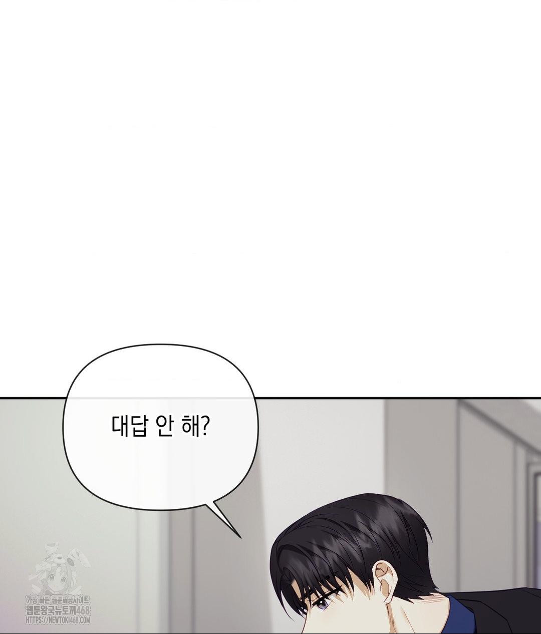 Senior Assistant Instructor Raw - Chapter 39 Page 42