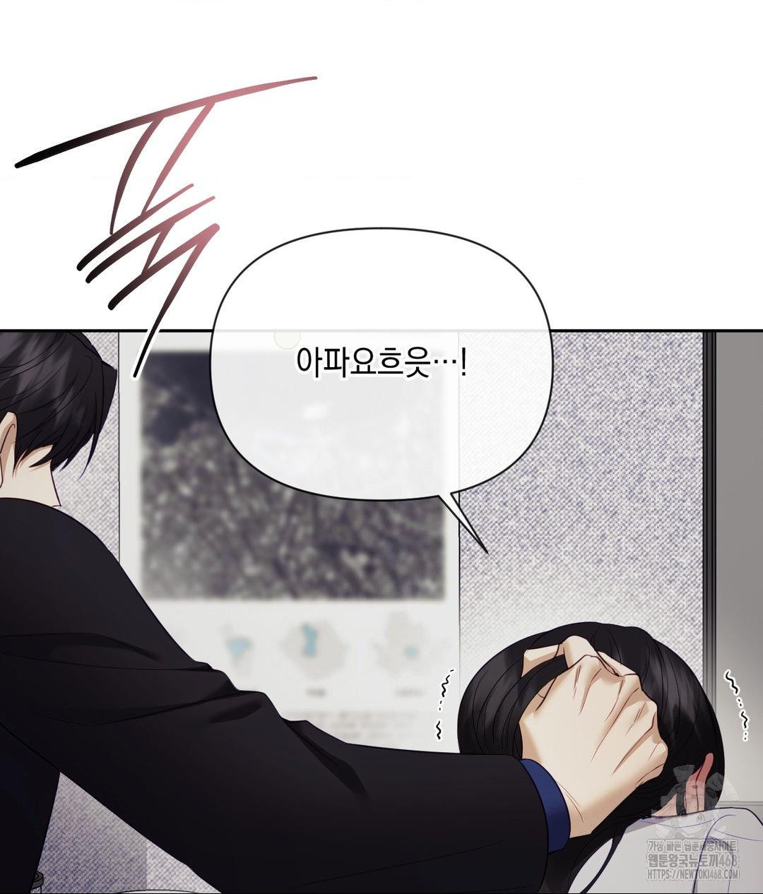 Senior Assistant Instructor Raw - Chapter 39 Page 66