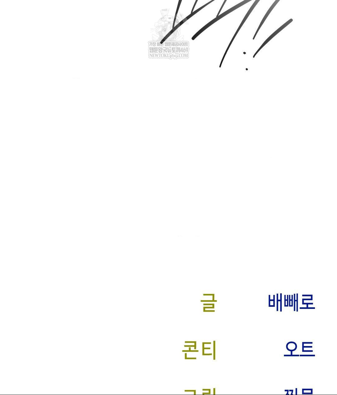 Senior Assistant Instructor Raw - Chapter 40 Page 128