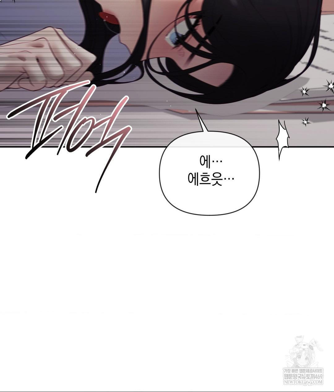 Senior Assistant Instructor Raw - Chapter 40 Page 17