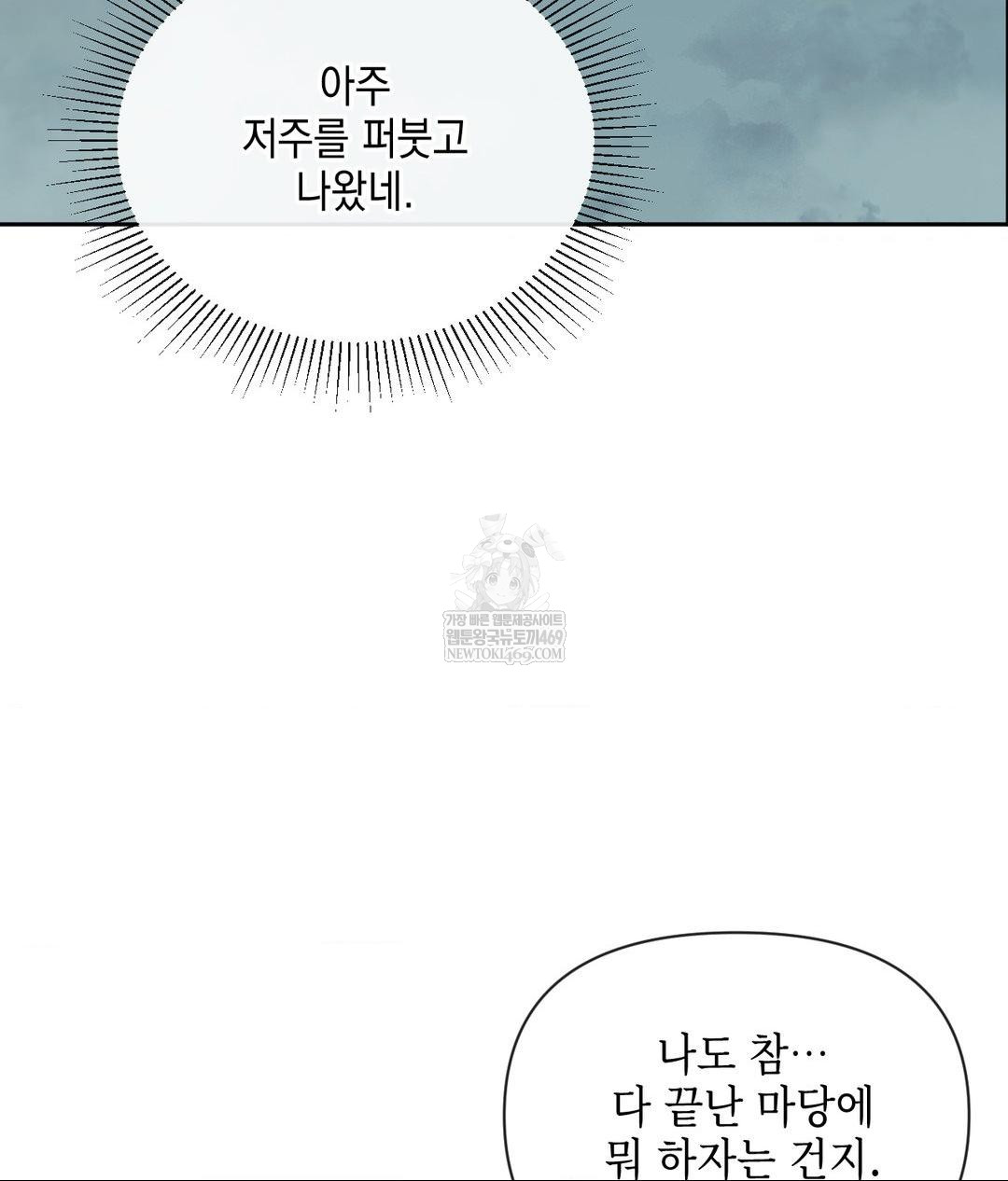 Senior Assistant Instructor Raw - Chapter 41 Page 123