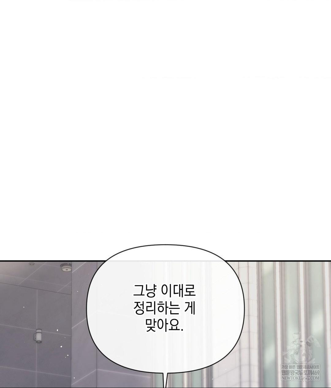 Senior Assistant Instructor Raw - Chapter 41 Page 62