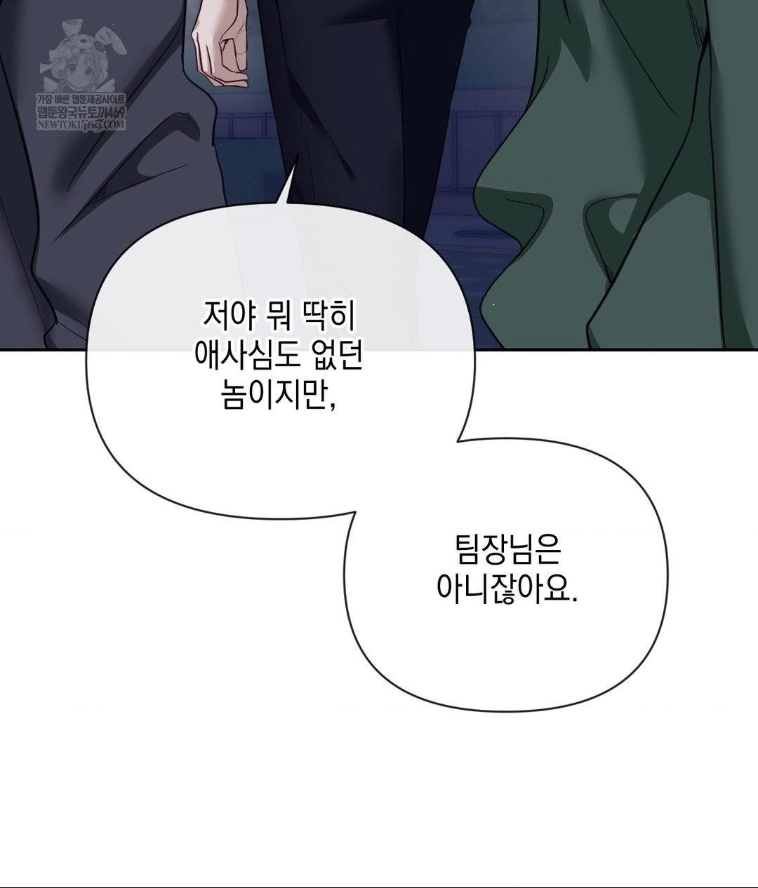 Senior Assistant Instructor Raw - Chapter 41 Page 64