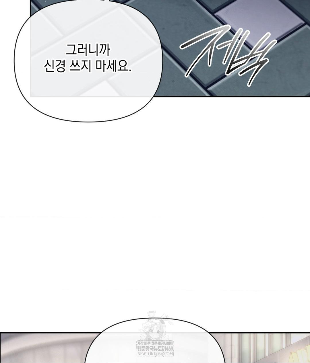 Senior Assistant Instructor Raw - Chapter 41 Page 72