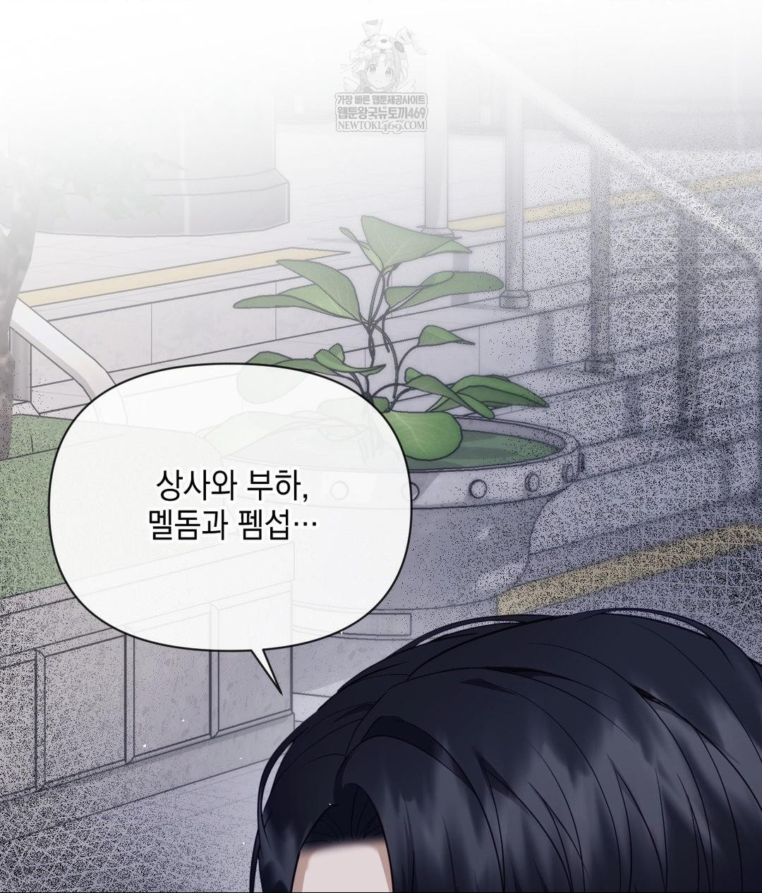 Senior Assistant Instructor Raw - Chapter 41 Page 79