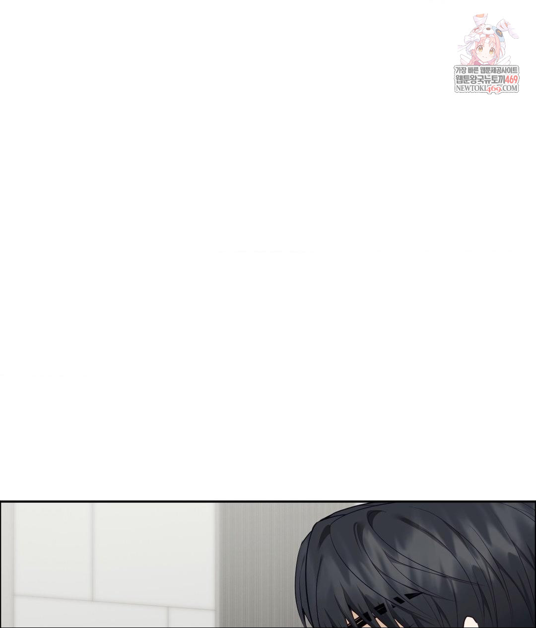 Senior Assistant Instructor Raw - Chapter 42 Page 1