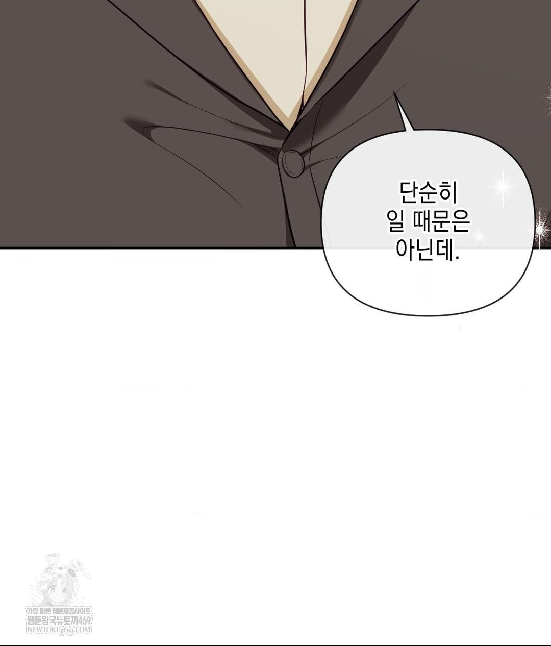 Senior Assistant Instructor Raw - Chapter 42 Page 146