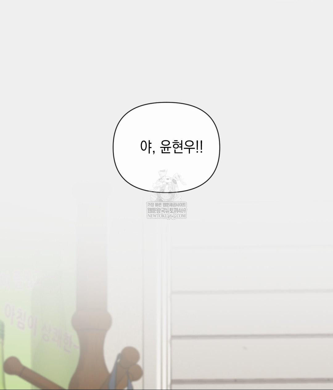 Senior Assistant Instructor Raw - Chapter 42 Page 31