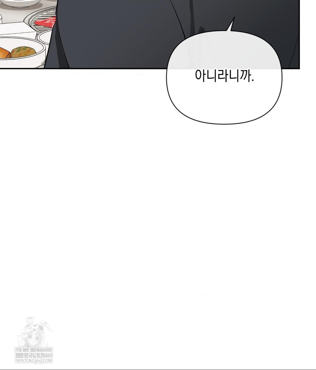 Senior Assistant Instructor Raw - Chapter 42 Page 40