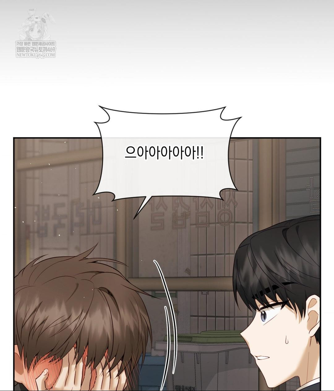 Senior Assistant Instructor Raw - Chapter 42 Page 58