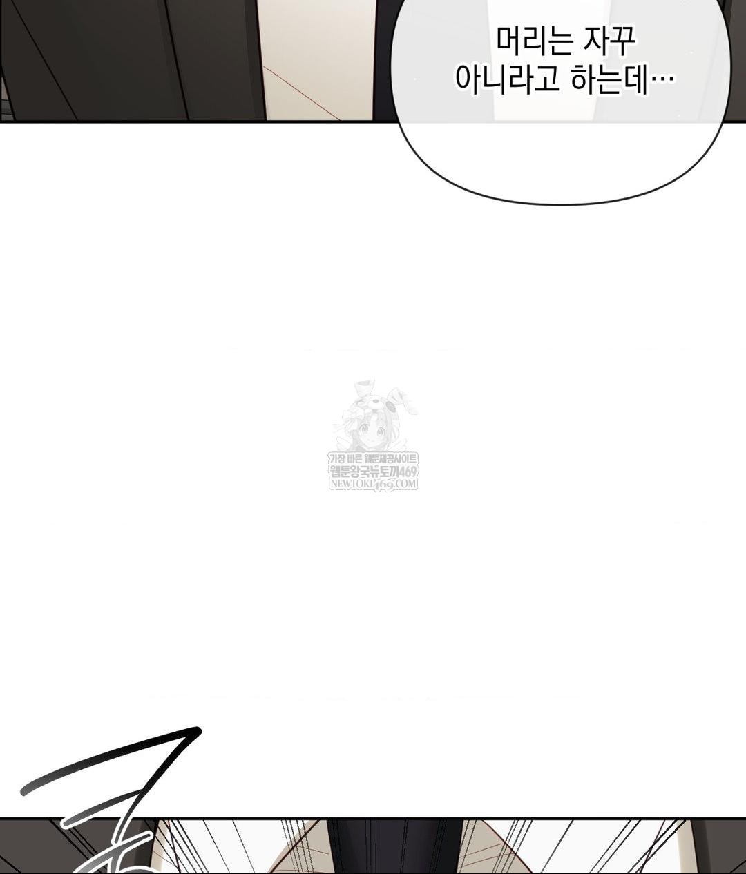 Senior Assistant Instructor Raw - Chapter 42 Page 65