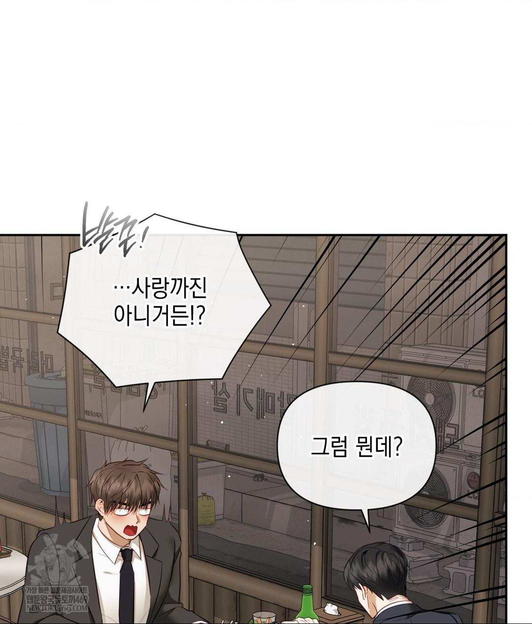 Senior Assistant Instructor Raw - Chapter 42 Page 72