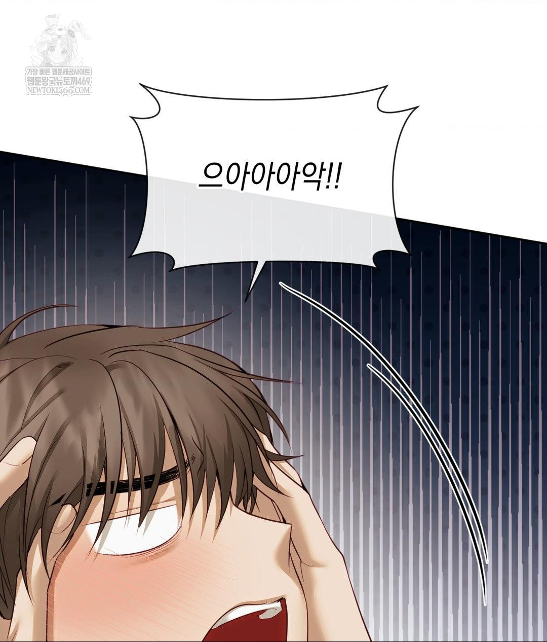 Senior Assistant Instructor Raw - Chapter 42 Page 83